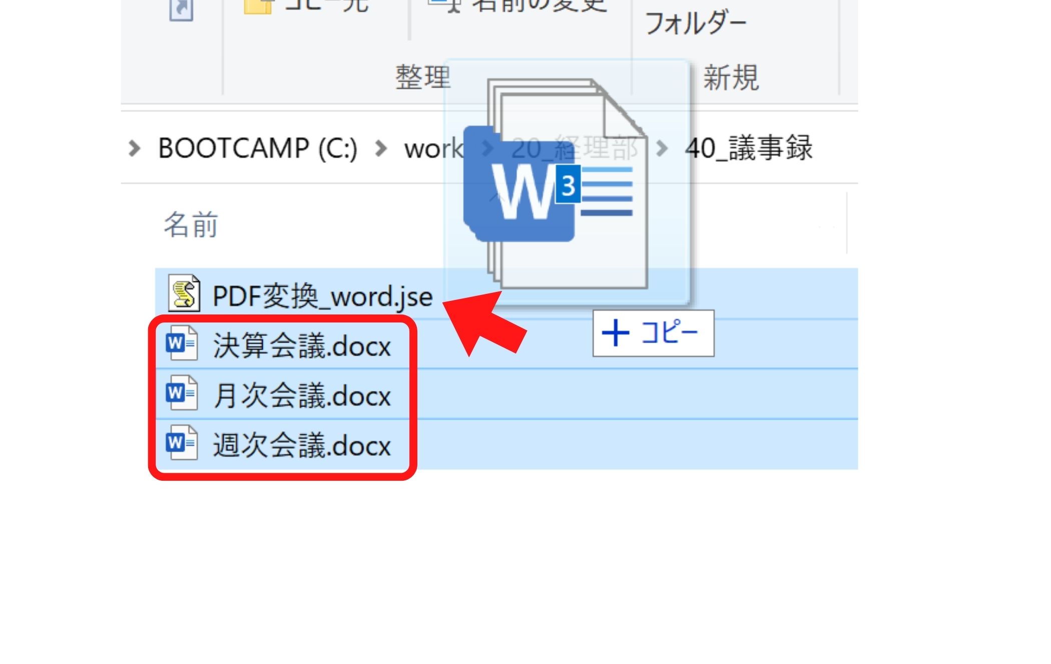 ドラッグ＆ドロップ